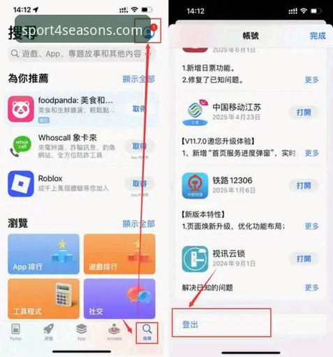 为什么球迷都在找四季体育APP下载入口？如何安全获取官方正版安装包？